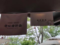 -赤面仔(麓湖美食岛店)
