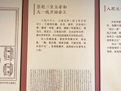 -历代帝王庙博物馆