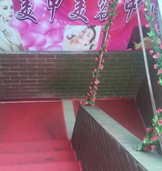 -小红楼美甲美容中心