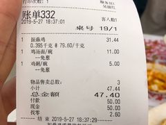 账单-振鼎鸡(丰庄路店)