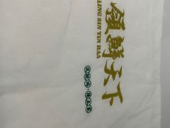 -领鲜天下·焗海鲜·花胶鸡(天目里店)
