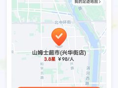 -山姆士超市(兴华街店)