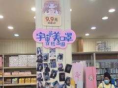 -鹏佳腾学生文创