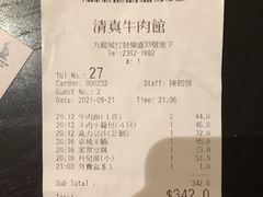 -清真牛肉馆