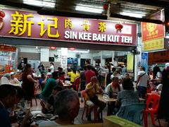 -新记肉骨茶