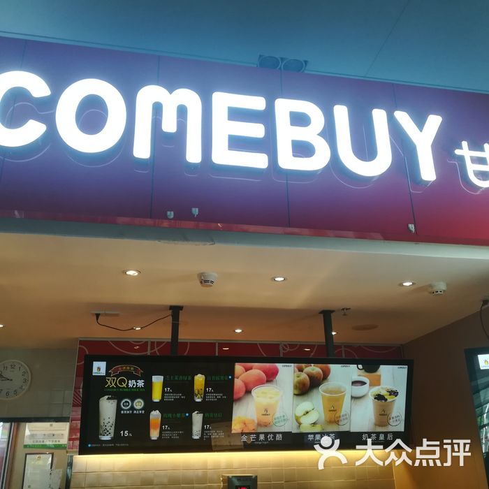 comebuy甘杯芝士奥利奥奶茶图片-北京甜品饮品-大众点评网