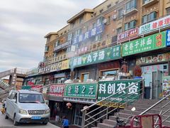 -尔力新疆丸子汤(北屯店)