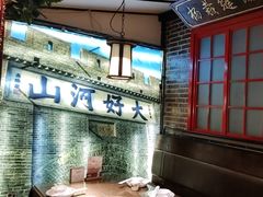 -东口码头·烧鸽子·鱼头泡饼·地方菜(金鹰悦城店)