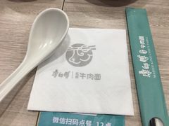 餐具摆设-康师傅私房牛肉面(北京南站店)
