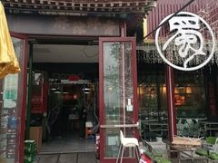 -蜀川川破店·江湖菜·烧烤(北京首店)
