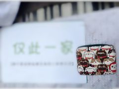 -猫咪博物馆(顶澳仔猫街店)