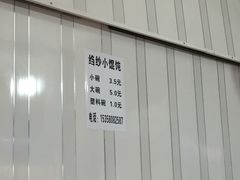 -荣巷小馄饨(荣巷店)