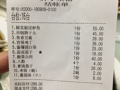 账单-胖子菜馆(隆昌路店)