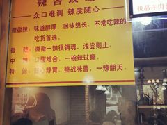 菜单-蒋六十八梯眼镜面(狮子坪店)