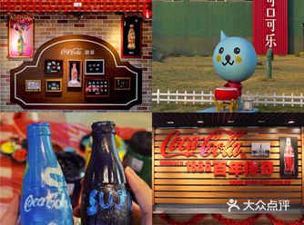 南京周末游️太古可口可乐博物馆游玩攻略