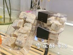 雪花酥-三个叔叔手工吐司(吾悦广场店)