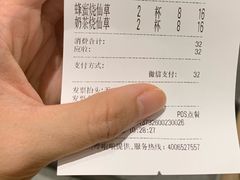 -八婆婆烧仙草(中山路店)