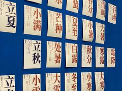 -炖物24章·顺时轻养茶(杭州保利时光里店)