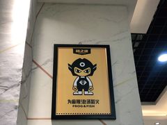 -味之绝美蛙鱼头火锅(龙潭店)