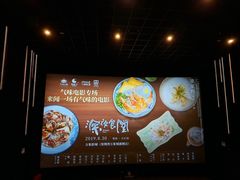 -万象影城(深圳湾万象城旗舰店)