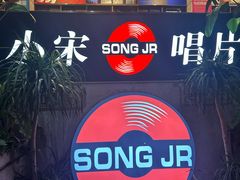 -小宋CD店铺(江汉路店)