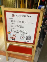 -KidSteam儿童乐园(富力城店)