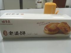 -味多美蛋糕(八大处店)