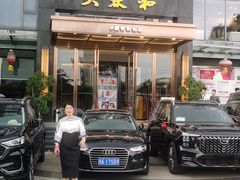 -大蓉和(双楠店)