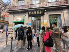 -吴裕泰茶庄(前门大街店)