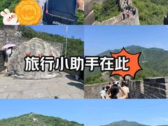 -慕田峪长城