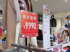 -优衣库(银座店)