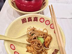 -周真真南昌拌粉·瓦罐汤(敦化路店)