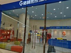-格林米乐教育(欢乐颂商场中心店)