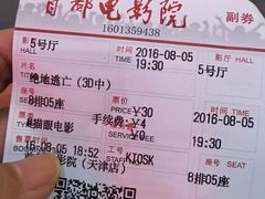 -首都电影院(天津店 中国巨幕)