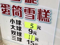 -成裕雪糕店(士多店)