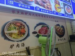 -驴公驴婆(曹杨店)