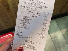 账单-星巴克(深圳北站B5检票口)