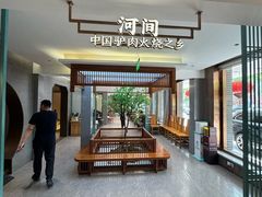 -高玛纳驴肉火烧(河间总店)