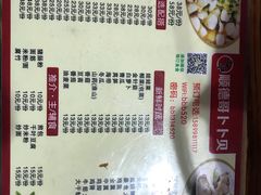 菜单-顺德哥卜卜贝(旗舰店)