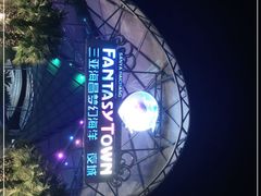 -三亚海昌梦幻海洋不夜城