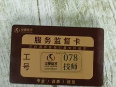-华夏良子·足道SPA艾灸(金皇大厦店)