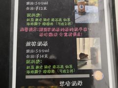 菜单-匠心蘑菇弟