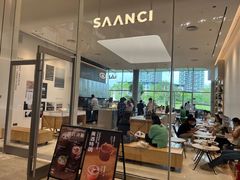 -SAANCI山池咖啡(海上世界文化艺术中心店)