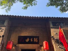 -大良毋米粥·粥底火锅(岭南天地店)