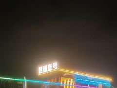 -琶醍壹号•潮菜江景餐吧