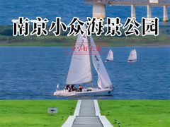 -南京金牛湖风景区