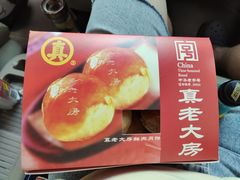 -真老大房(南京东路店)