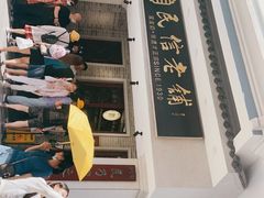 门面-民信老铺(双皮奶博物馆店)