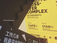 -CAFE'IN精品咖啡体验空间(小寨店)