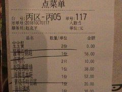 账单-绿茶餐厅(成都大悦城店)